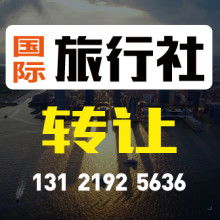 杭州耀江旅行社技術(shù)轉(zhuǎn)讓 創(chuàng)新驅(qū)動，共贏未來