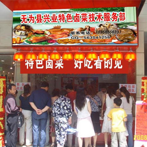 鹵味飄香，冷盤(pán)生津 熟食技術(shù)轉(zhuǎn)讓助您開(kāi)啟美味事業(yè)
