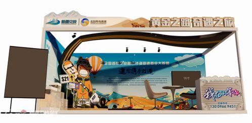 特色交旅文創(chuàng)亮相冬博會 S21阿烏高速公路等你來體驗(yàn)